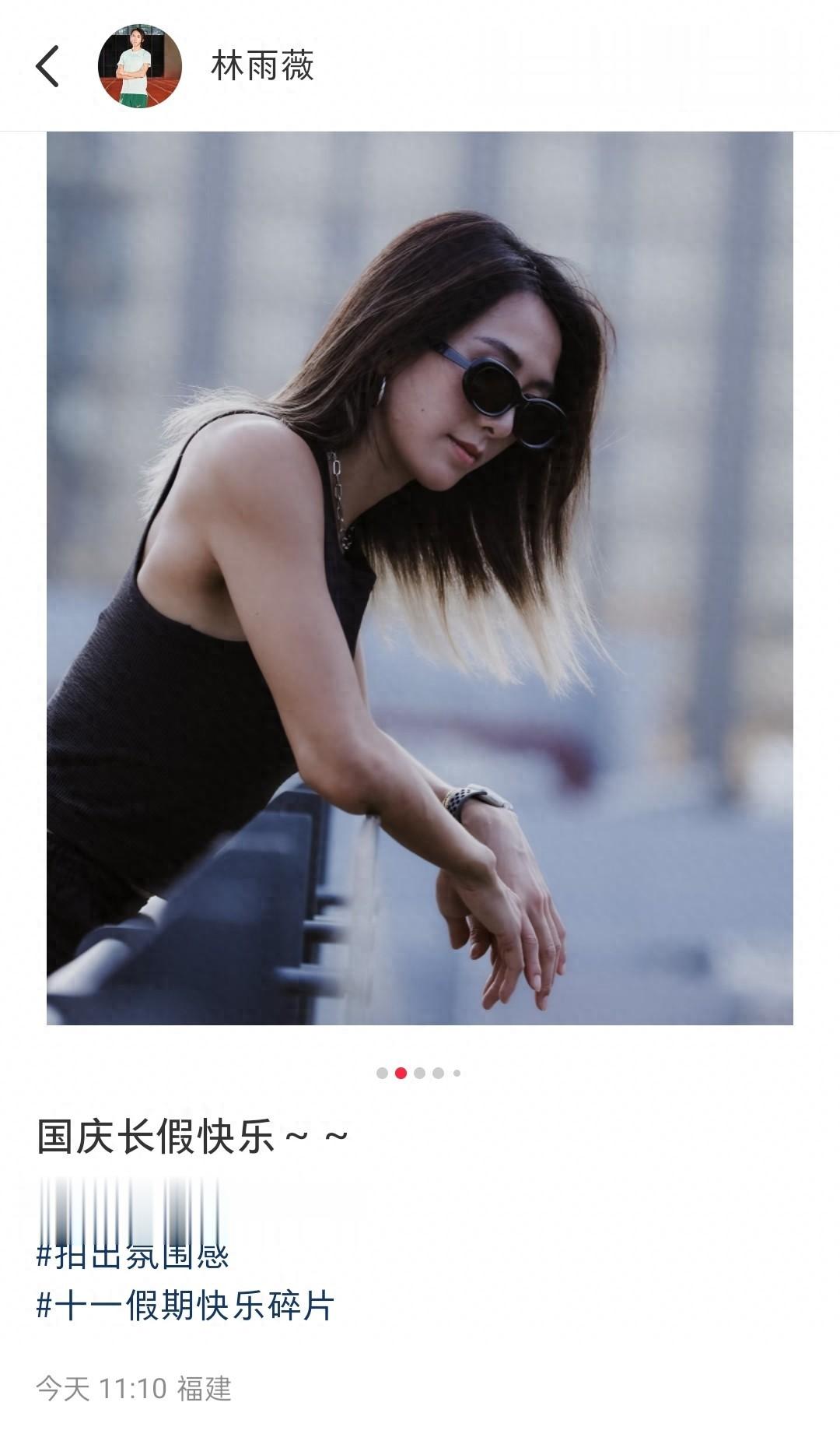 林雨薇分享国庆节碎片,穿黑色背心衣戴着墨镜肌肉明显又酷又美!