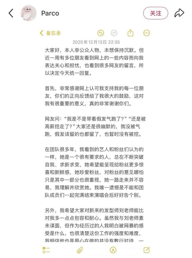 造型换错人?张韶涵“裁员裁到大动脉”!