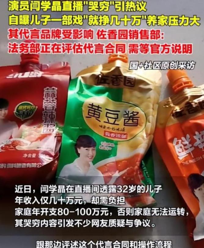 脸疼不疼？人民网彻查后，闫学晶首现身再传噩耗，这回真洗不白了