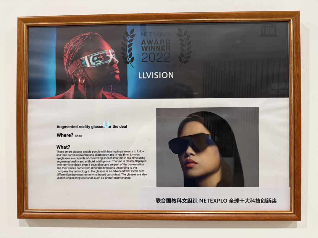 面对千亿美元赛道,北京三次押重注在最早专注AR眼镜的亮亮视野