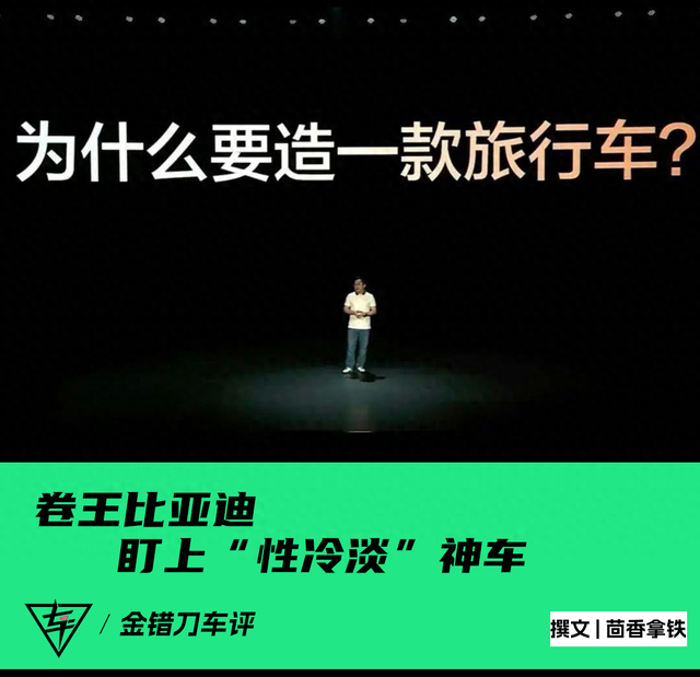 比亚迪最“高冷”小儿子，要跟沃尔沃抢饭吃