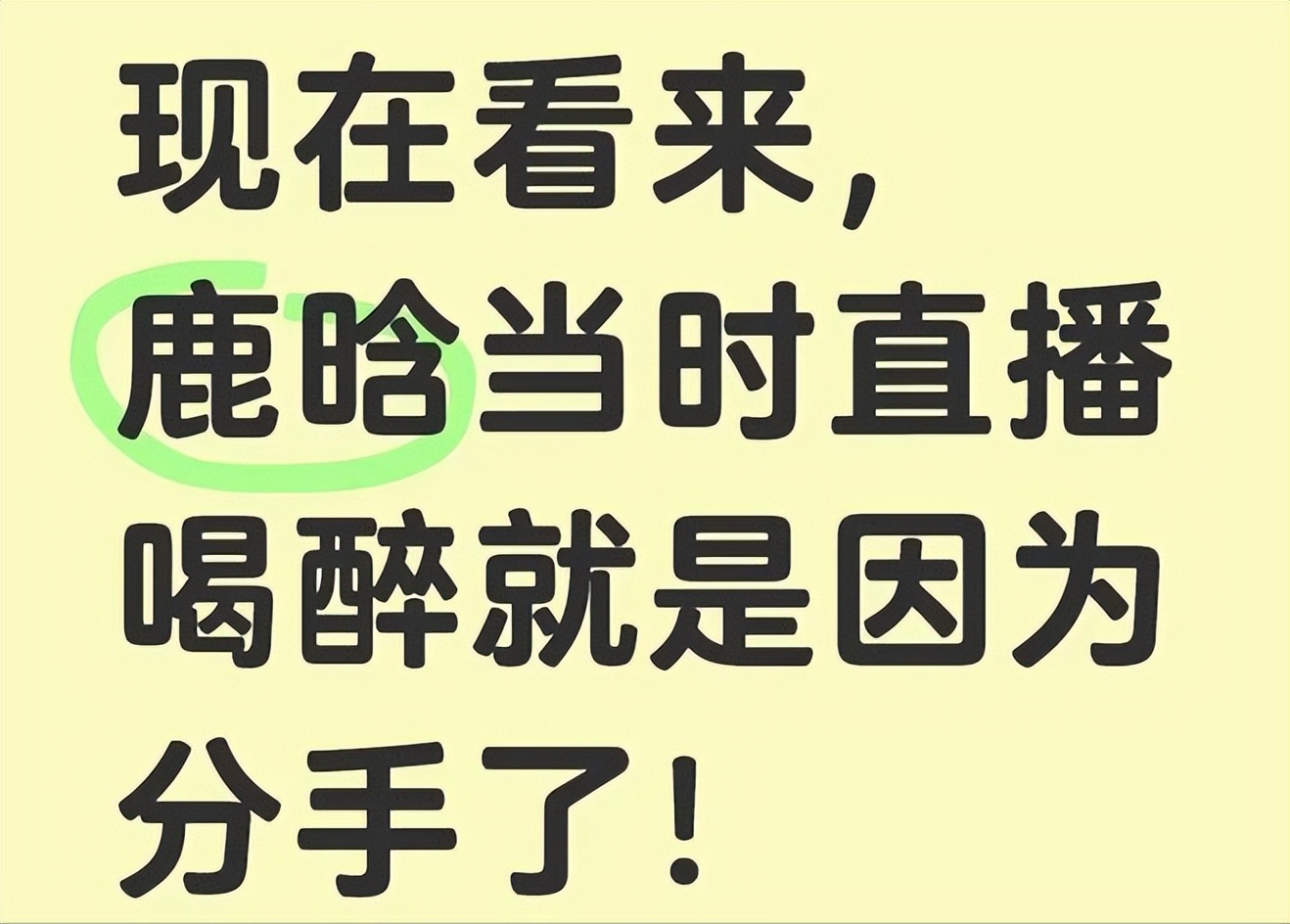 关晓彤、鹿晗,在等一个正式官宣分手