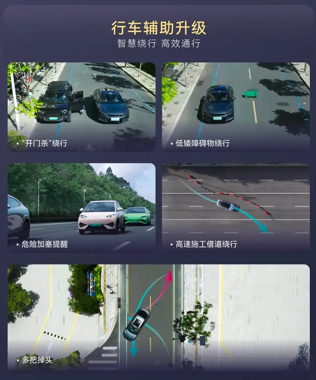 比亚迪宣布最大规模OTA升级:未来智能驾驶或将迎来革命!