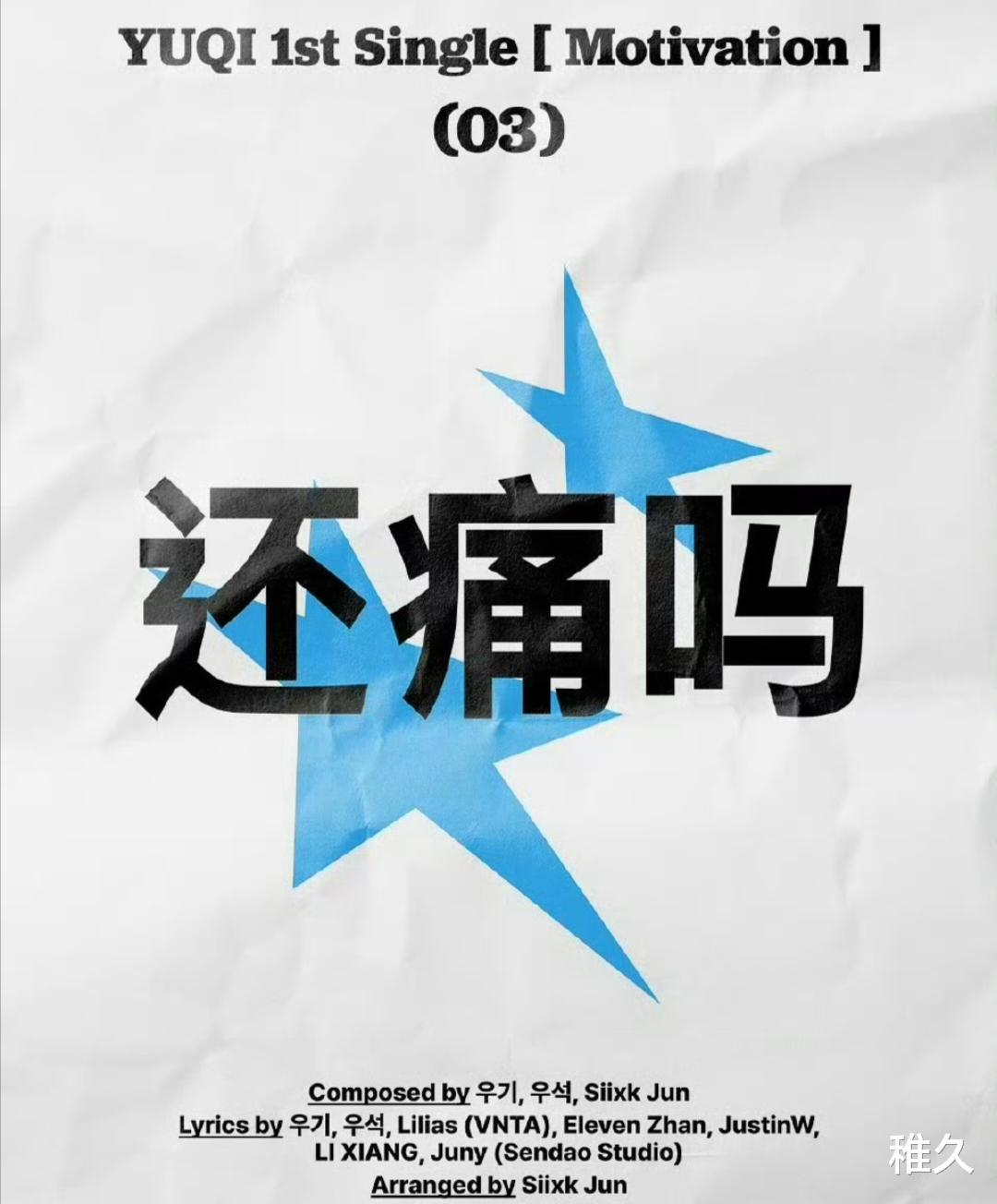 王安宇突袭韩国!20秒客串把宋雨琦MV帅上热搜第一