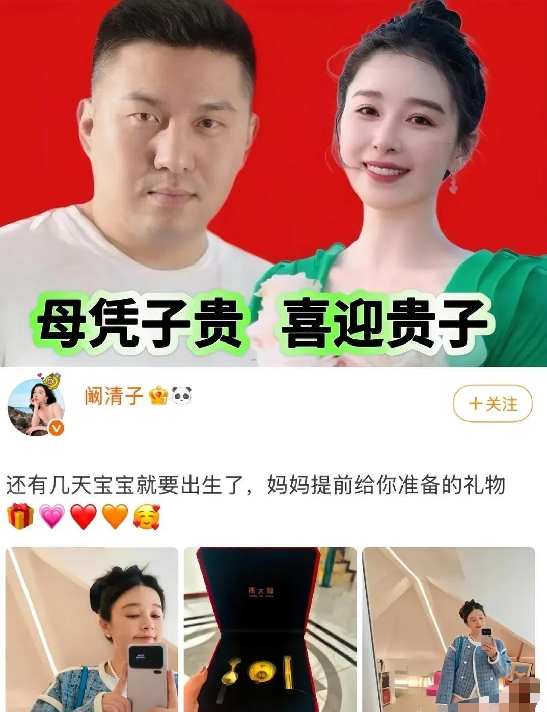 阚清子被曝生畸形儿传闻后，风波再升级，又一明星自曝孩子出问题