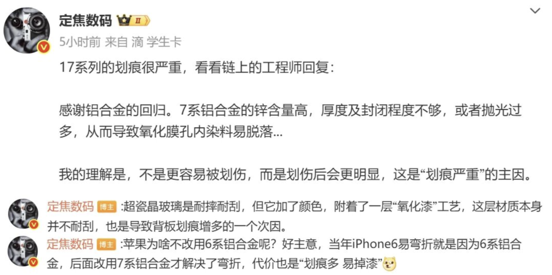 iPhone17 Pro Max掉漆真相告訴我們：美與實用，難兩全