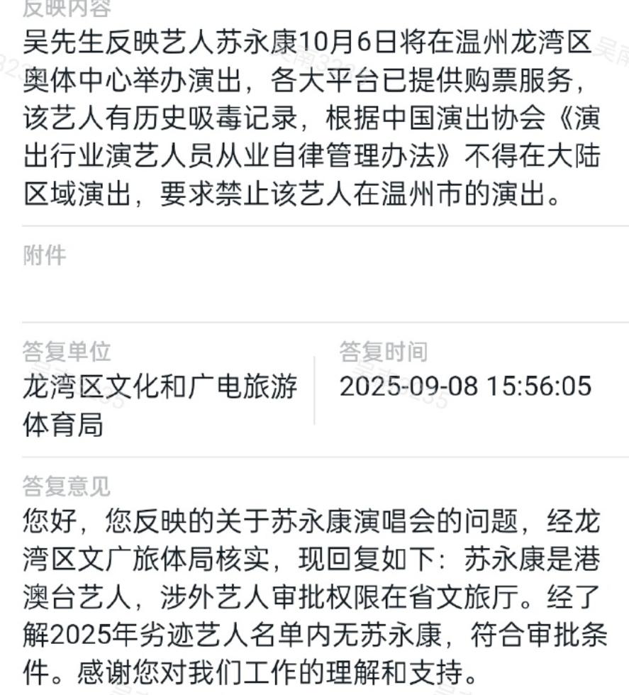 又一劣迹艺人妄图内地捞金，遭遇滑铁卢！评论区翻车，遭全面抵制