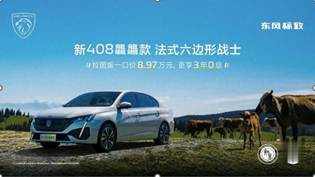 一口价8.97万元 3年0息，新车零压开回家