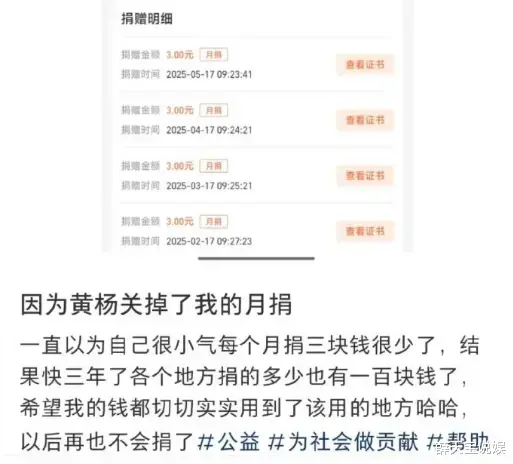 黄杨钿甜新剧七月开机，耳环事件不了了之，大家停止月捐也没有用