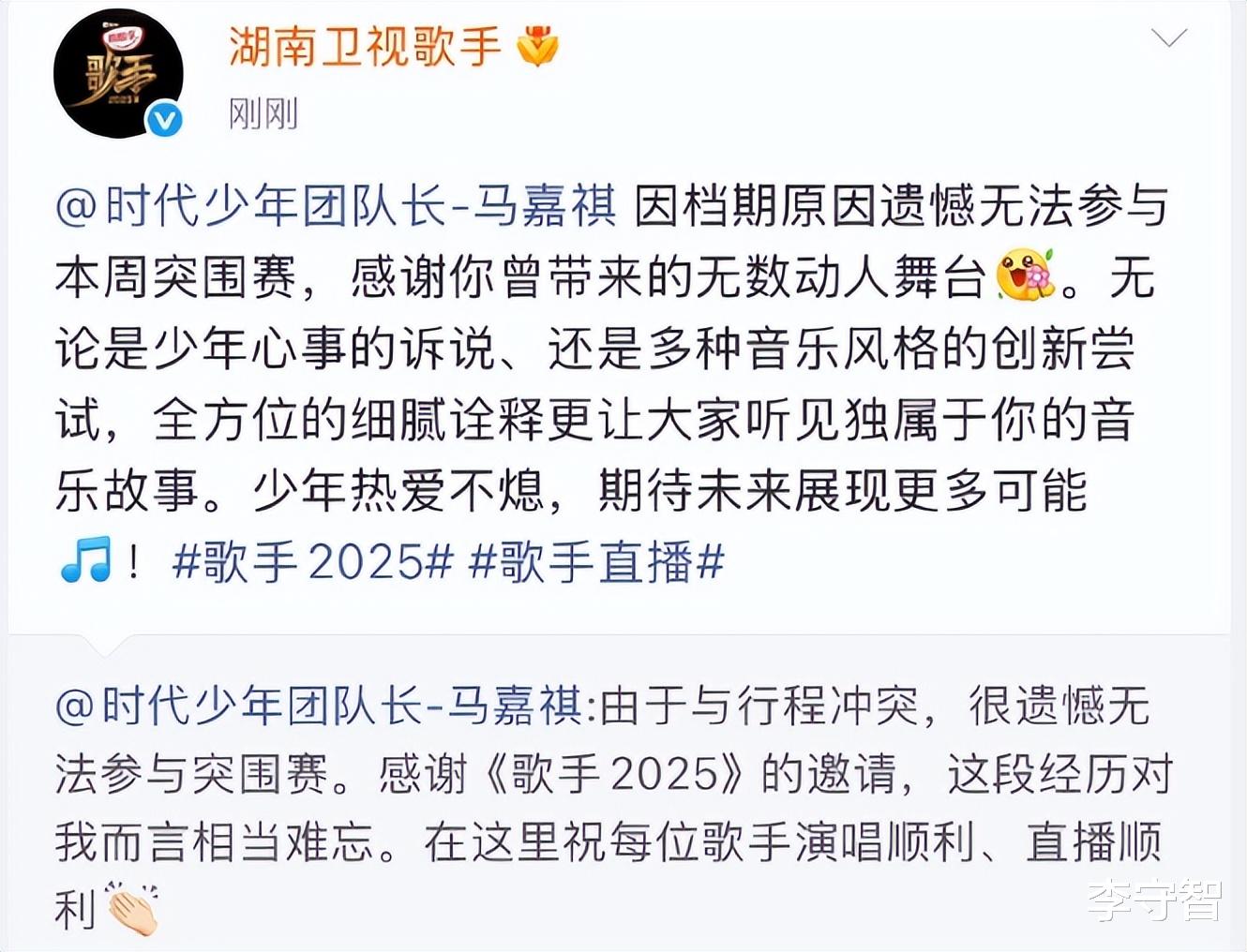《歌手》赛制如过家家，突围赛多此一举，马嘉祺GAI拒绝参加明智