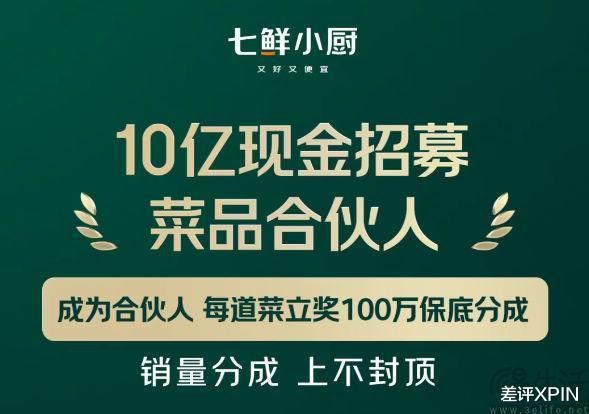 砸10億買菜譜，劉強東要硬剛幽靈外賣