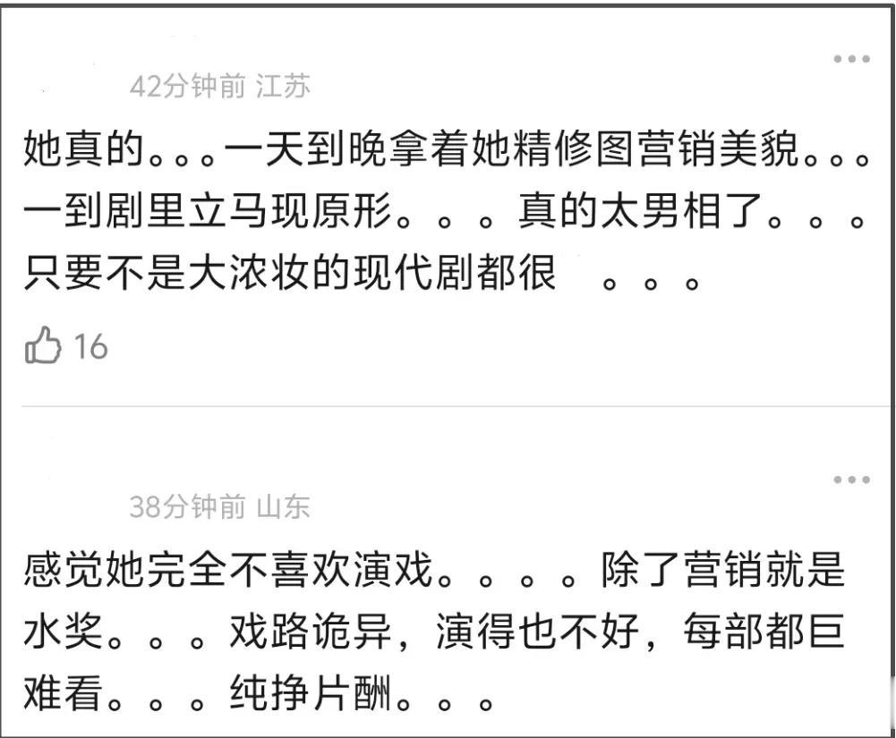 热巴新剧不及预期，出道12年无爆剧遭质疑，比起演员更像毯星