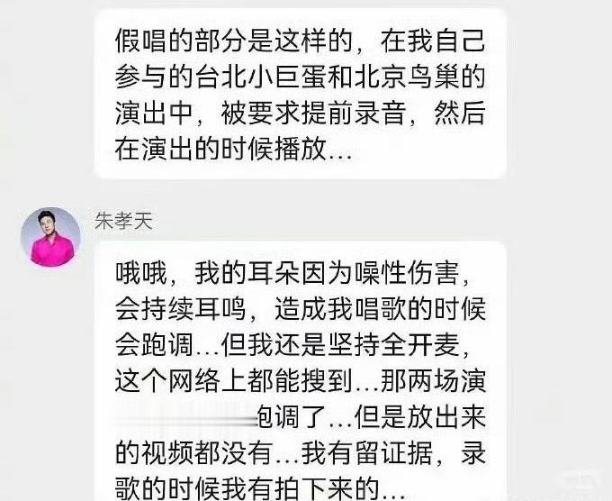 炸裂！朱孝天曝阿信假唱、往海外洗钱、立场有问题，梁静茹被牵连