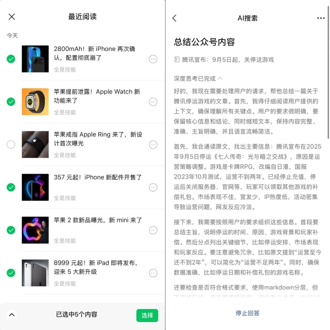 微信突然更新，這功能終于升級了，快試試！