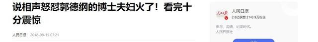8年过去了,那个用公式相声叫板郭德纲的李宏烨,终于迎来了反噬