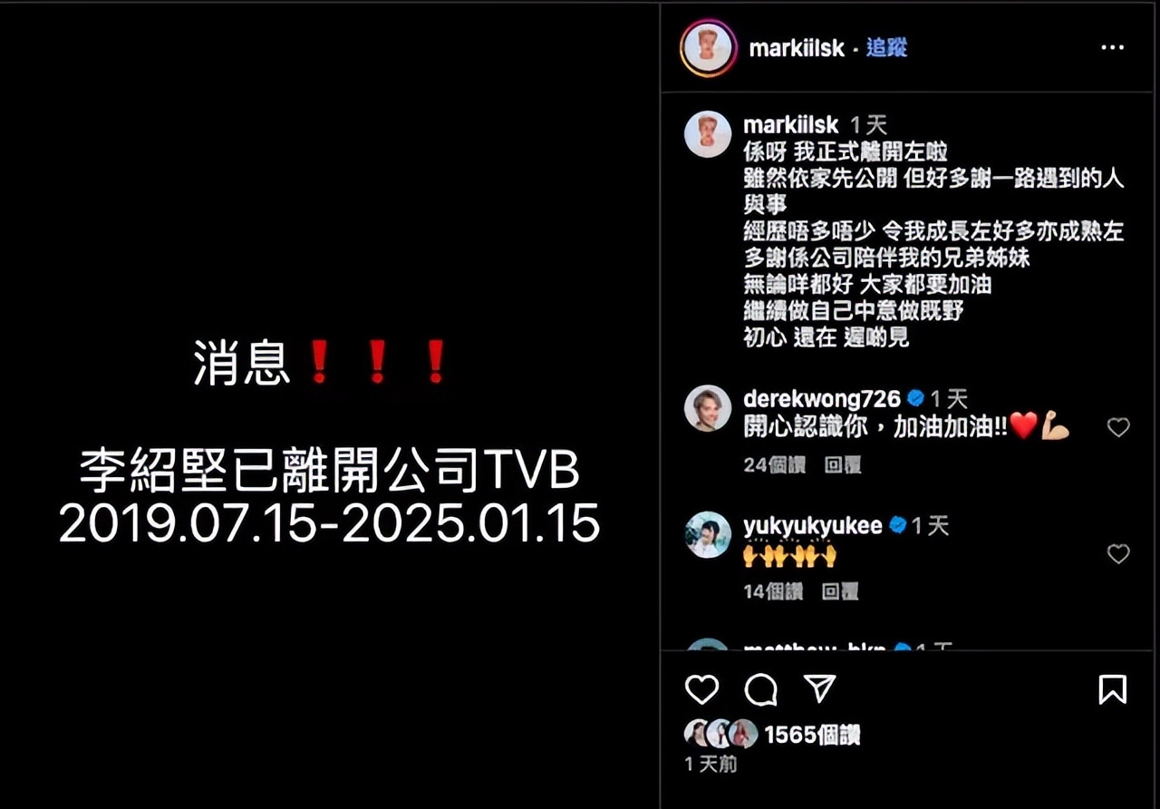 TVB小生宣布离巢，获多位圈中人鼓励，入行以来曾饰演过42次闲角