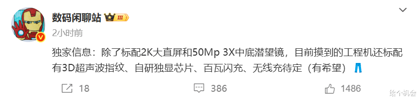 2k屏+金属框+超声波指纹,iqoo这中端机太刺激了