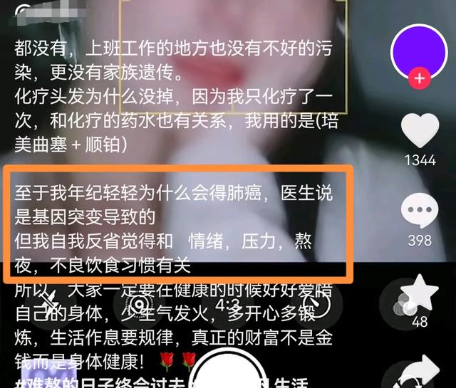 抗癌网红汪晨红去世，仅27岁，长得漂亮颜值不输明星，生前常熬夜