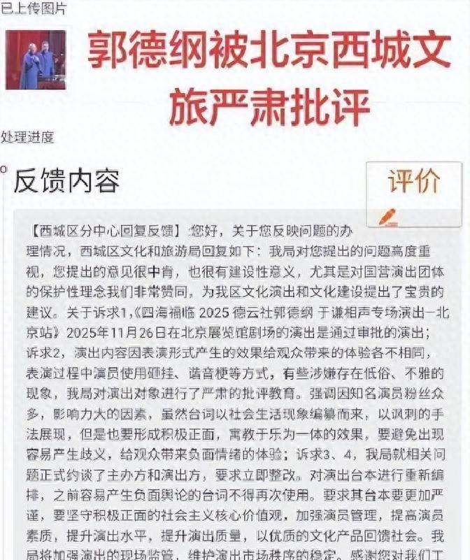 惹上大祸了“约谈风波”愈演愈烈，郭德纲沦为“跳梁小丑”