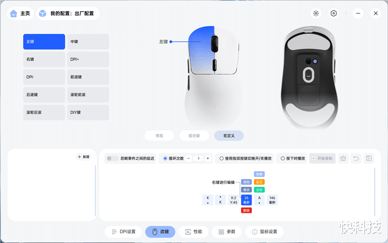 雷柏VT3 MAX鼠标评测:性能参数同样最强 找到最适合自己的才是最好的