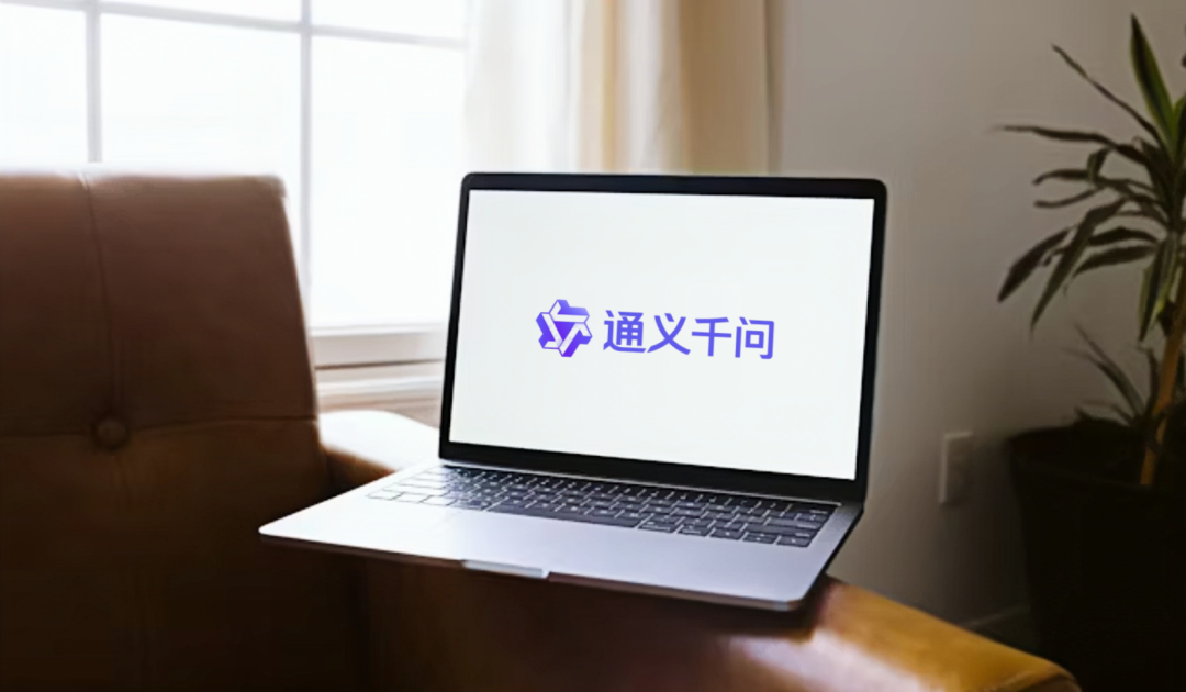 通义接过阿里AI的衣钵