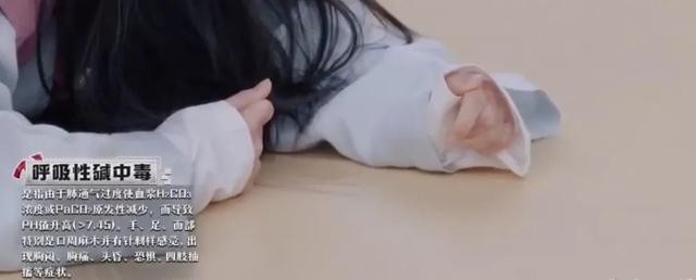 700万粉丝网红直播时突然全身软绵无力、止不住地手抖,冲上热搜第一