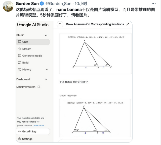 魔法再现,谷歌发布最强图片模型nano banana,劈柴一秒回印度老家
