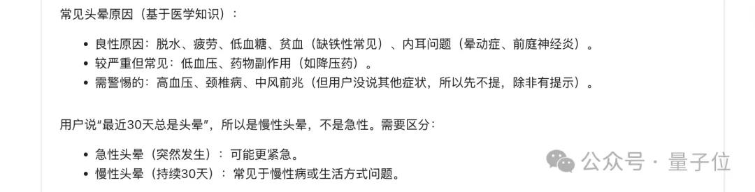 螞蟻再把醫療AI卷出新高度！螞蟻·安診兒醫療大模型開源即SOTA