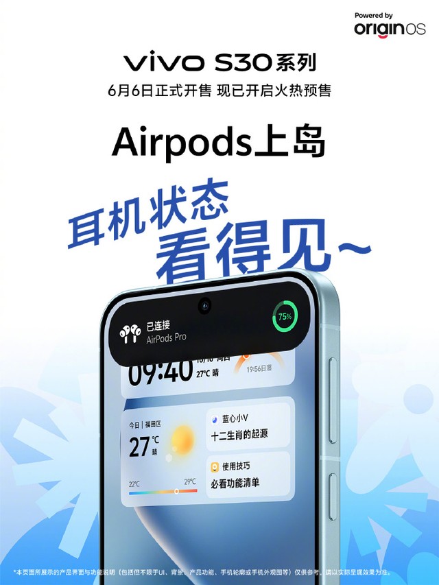 vivo S30系列预售福利超多,解锁人像摄影新境界