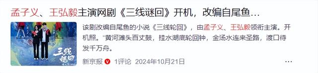 王弘毅被嘲“看人下菜碟”，孟子义罕见发声，原来他们关系这么好