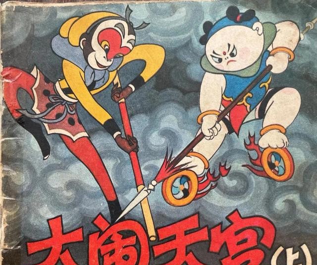 欧洲著名影人喊话中国电影：重拍大闹天宫，中国动画已不容小觑