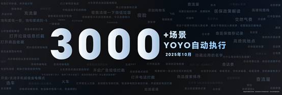 “悄悄努力驚艷所有人”的榮耀YOYO智能體，身懷“自進化”主動學習殺手锏