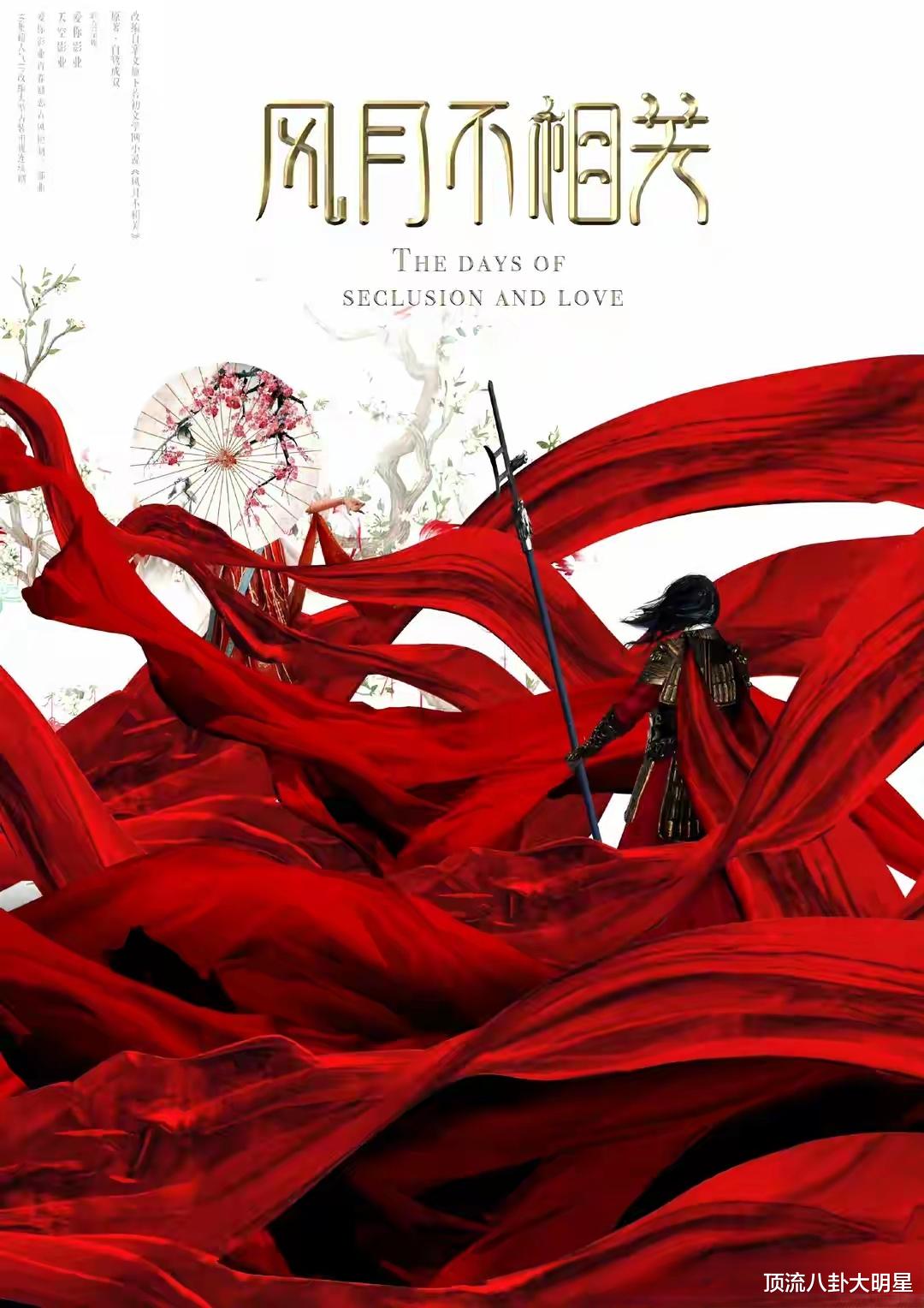 好家伙，四大平台“王炸剧”巅峰对决，谁是巅峰剧王拭目以待？