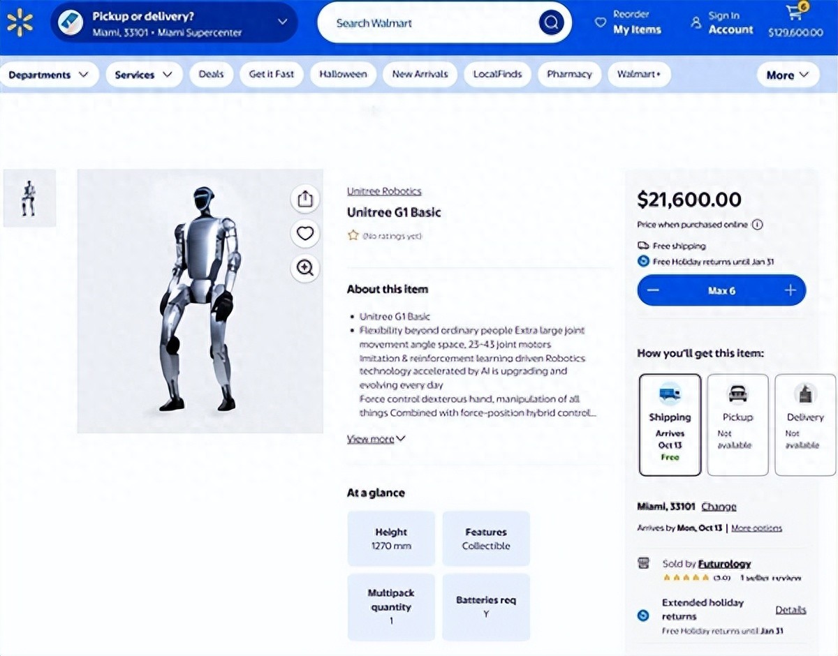 溢價55% 外國消費者破防！宇樹G1人形機器人在美國沃爾瑪開售