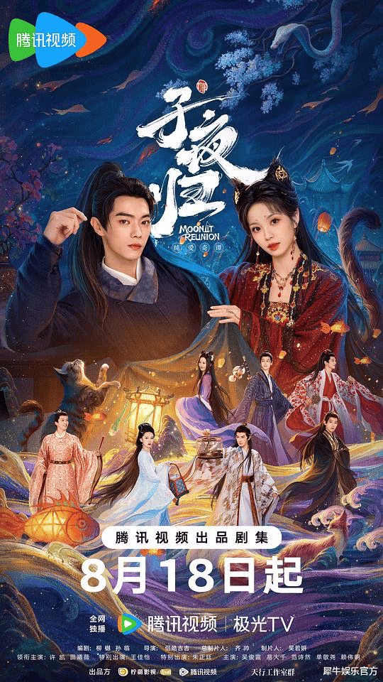 《献鱼》《子夜归》“同源”对打