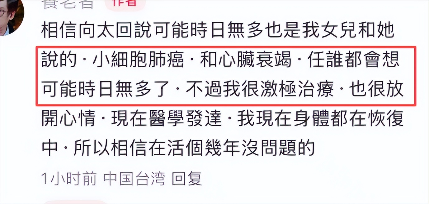 郭碧婷爸爸紧张了！连发5条动态维护向太，透露患肺癌还能活几年