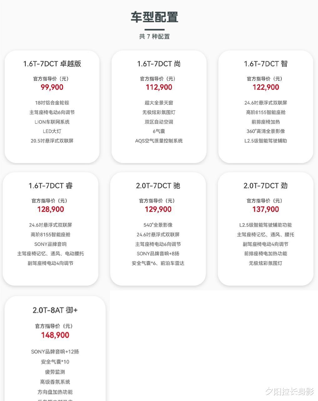 ?销量破纪录, 配置却缩水? ，2025款艾瑞泽8，是真香还是套路？