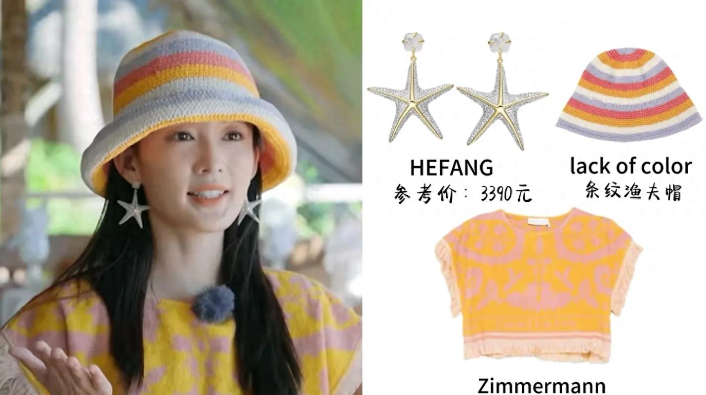 《花少7》第二期成员穿搭分享，马思纯看似随意竟最贵，龚俊好潮