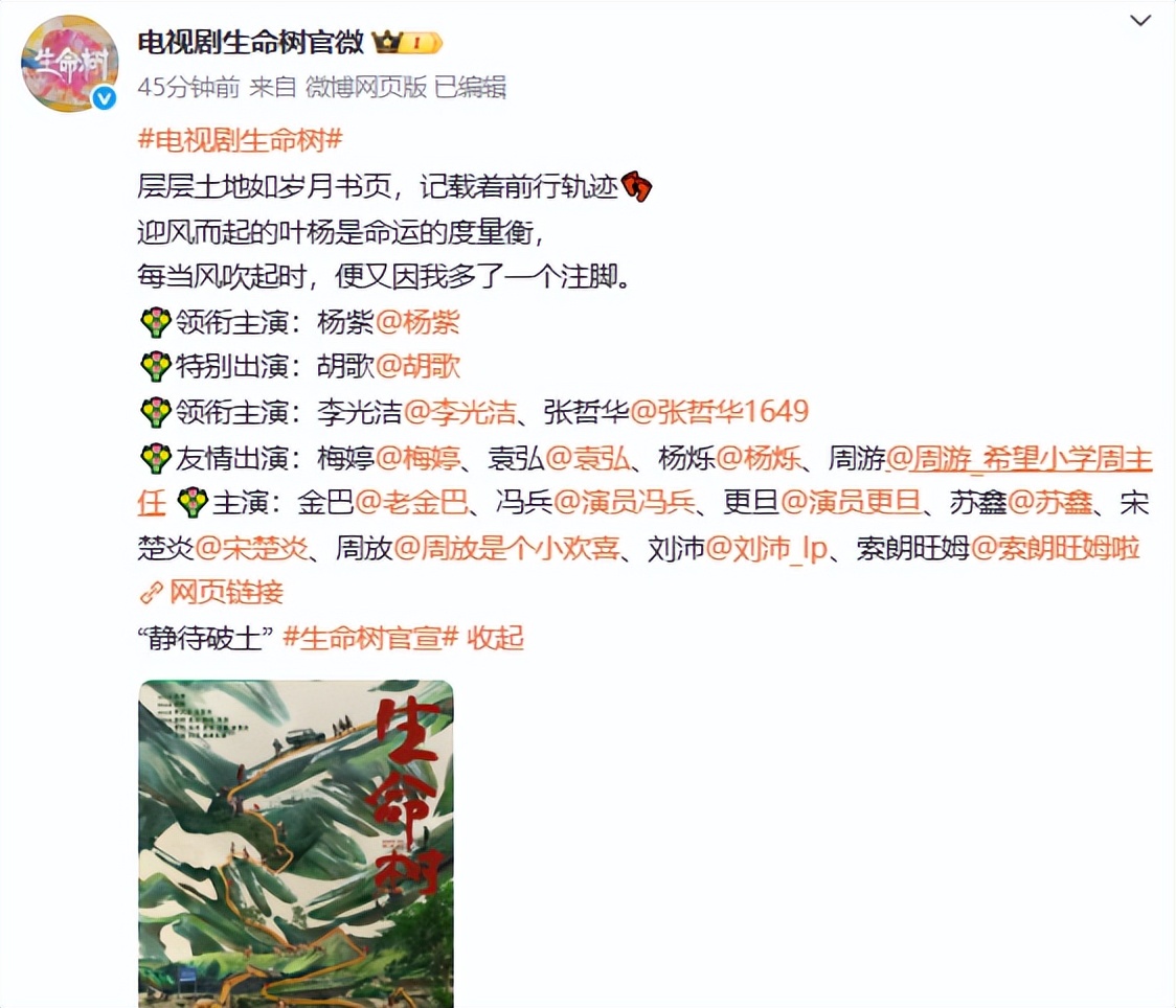 好家伙，正午阳光再出《山海情》姐妹篇，我断言：这部剧会火向全国