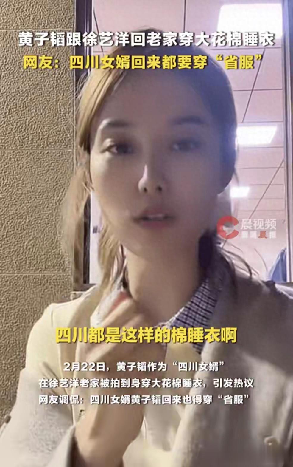 黄子韬四川过年变身省服姑爷，网友炸锅：这么丑他自己看得下去？