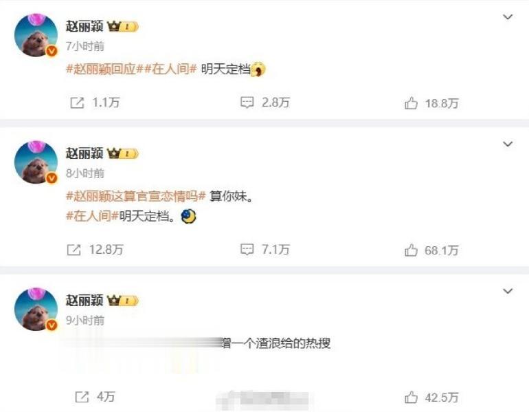 万万没想到，口碑暴跌又一脸“凶相”的赵丽颖，再让全网刮目相看