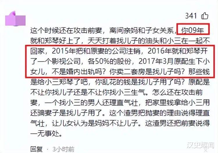 谢爸被实锤:17年生小女儿,16年和郑琴开公司,网友曝真相他抑郁