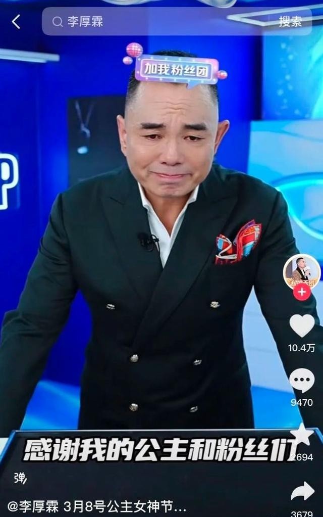 “内地刘銮雄”：年轻用30亿身家围猎女星，如今成老赖泪洒直播间