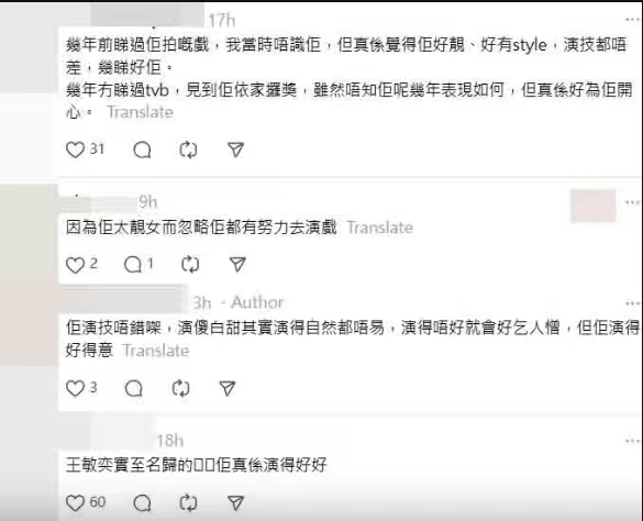 TVB“最佳女配”评论两边倒，同剧候选人支持声高，指靠关系获奖