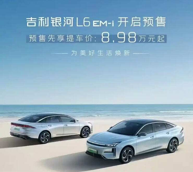 先享价仅8.98万！综合续航里程超过2000公里，这价格卷得已经没谱了