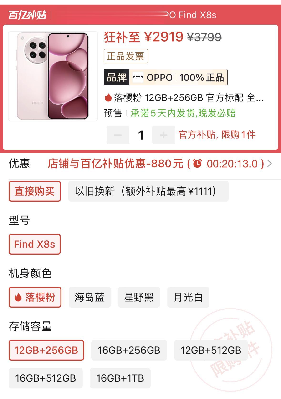 OPPO不要高利潤！天璣9400+旗艦跌至2919元，極窄直屏+120倍變焦