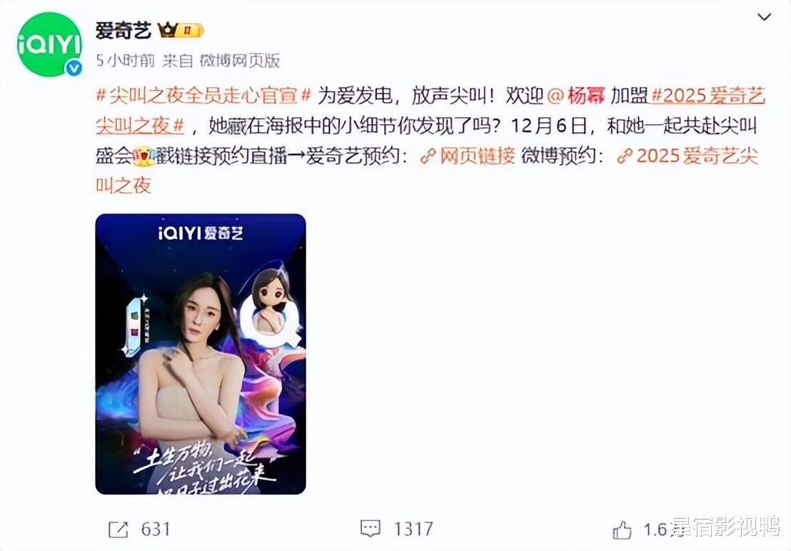 这一夜，金晨面相变了，杨幂风韵犹存，却被“全裹”的热依扎惊艳