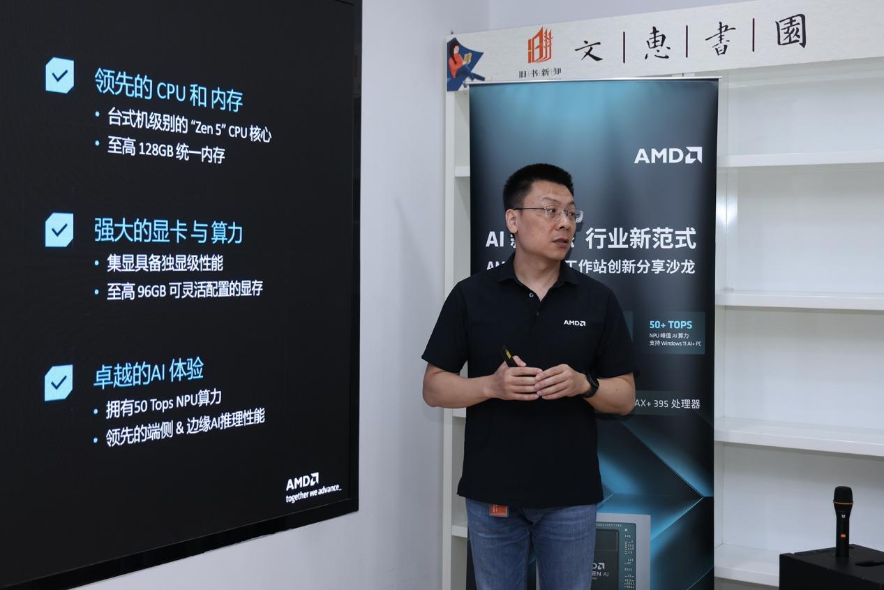 銳龍AI Max+ 395搭配Mini AI工作站 以小而強賦能端側AI生態重構