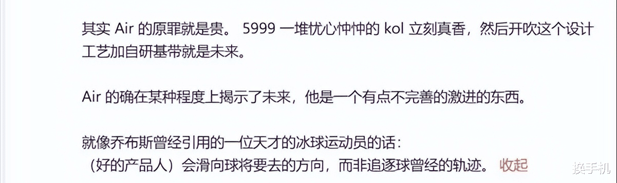 繼續對標蘋果！小米Air或明年登場，2億主攝+eSIM+親民價格