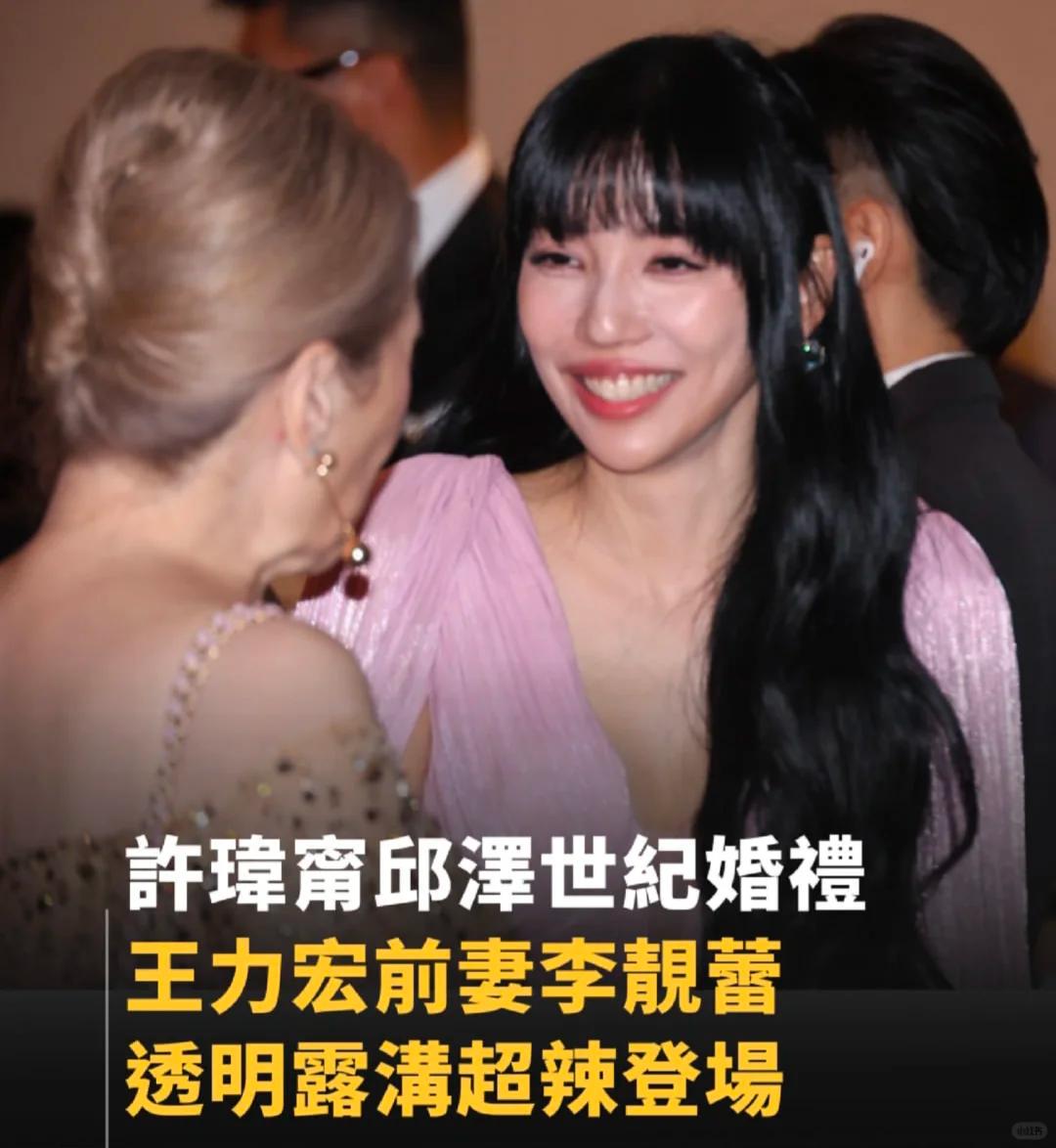 李靓蕾现身好友婚礼!四处搭讪大嘴吓人,深V开到腰抢尽新娘风头